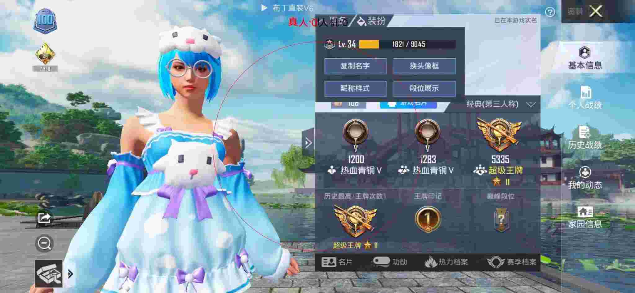 和平精英透视自瞄 - 和平精英巡查员遇到科技哥辅助预览图